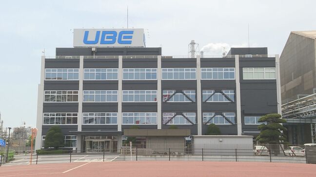UBE3月期連結決算 減収増益 今期は増収増益見込む|TBS NEWS DIG