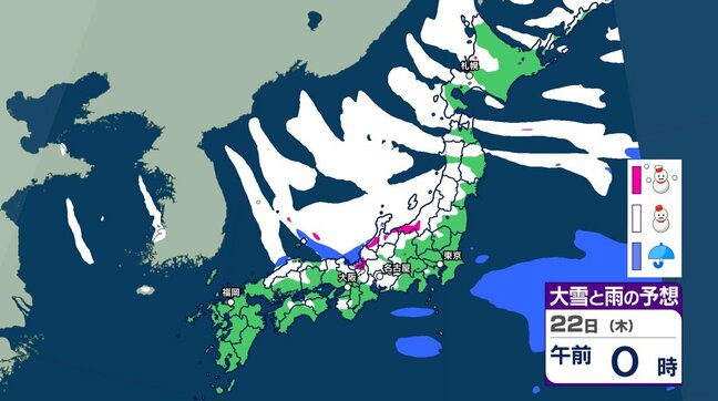 【大雪予報】警報級の大雪が続く「平地も雪」北陸・東北・関東甲信・東海や西日本など広範囲で警戒【雪シミュレーション21日（水）～25日（日）】大雪情報|TBS NEWS DIG