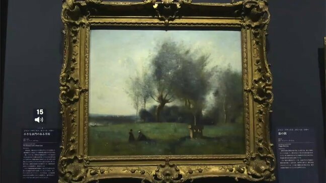 自然に寄り添った名画たち　山田養蜂場ギャラリーでフランス “バルビゾン派” の作品を中心としたコレクション展【岡山】|TBS NEWS DIG