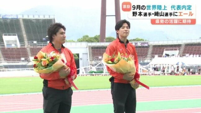 「メダル獲得を目標に」世界陸上代表に内定の野本選手、崎山選手の激励セレモニー 愛媛県|TBS NEWS DIG