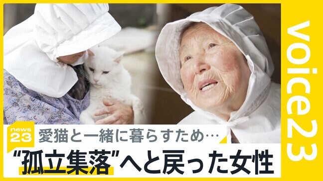 「やっぱり家が良い」避難所から“孤立集落”へと戻った女性(87)能登半島地震から3か月 いまだに8000人余の住民が避難生活【news23】|TBS NEWS DIG