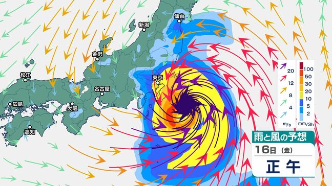 「台風7号」16日(金)は暴風域を伴って強い勢力で関東地方直撃の恐れ 最大瞬間風速「60メートル」猛烈な風・「雷を伴った激しい雨」警戒 16日は東京駅~名古屋駅間「東海道新幹線」終日運転取りやめ|TBS NEWS DIG