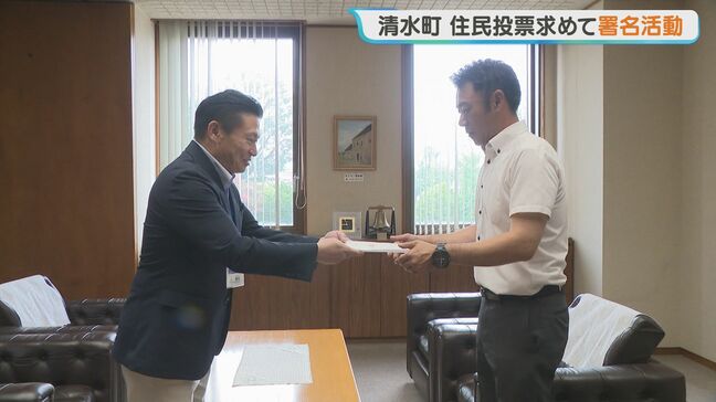 住民投票を求めて条例制定を…町名変更めぐり署名活動スタート 北海道清水町「十勝清水町」に変更する計画は6月議会の反対で白紙に|TBS NEWS DIG
