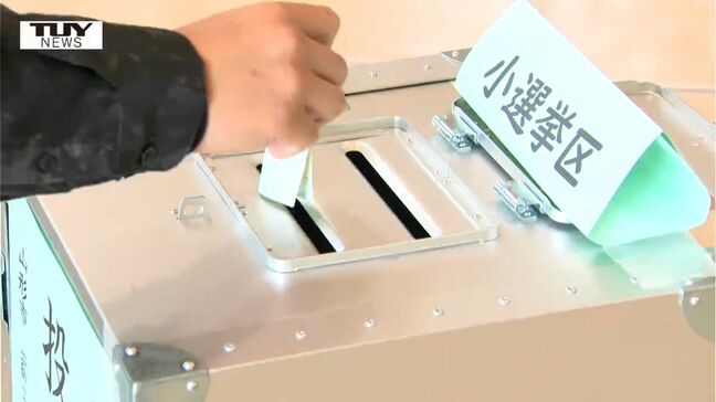 【動画】若い世代の投票には家族の行動が大きく関係　去年の衆議院議員選挙に7割が「投票に行った」 山形県の高校3年生アンケート|TBS NEWS DIG