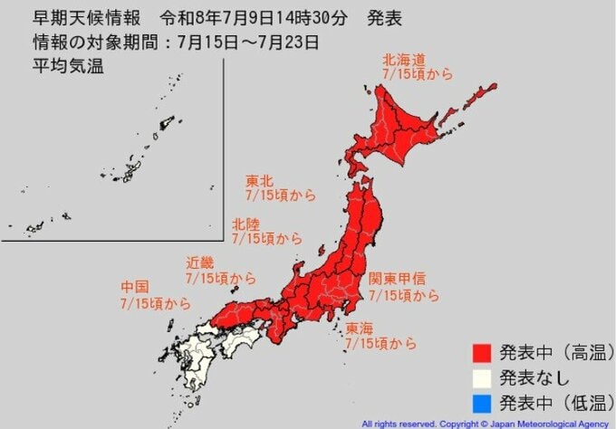 「この時期としては10年に一度程度しか起きないような著しい高温」の可能性　7月15日ごろから　「高温に関する早期天候情報」気象庁【北海道・東北・関東甲信・北陸・東海・近畿。中国】　|　富山のニュース｜天気・防災｜チューリップテレビ