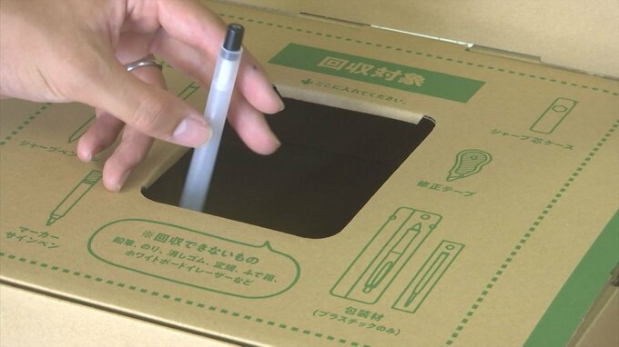 使用済みのペン、松江市が回収します　PILOTとコラボ　|　BSSニュース | BSS山陰放送