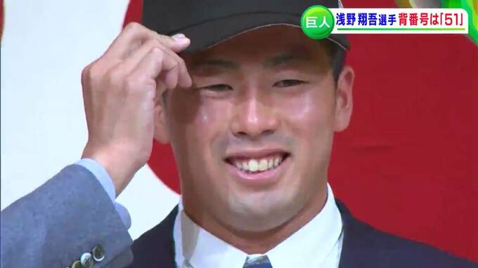 浅野翔吾選手(高松商業)  背番号は「51」に 「世話になった家族みんなで好きなものを仲良く買いたい」【会見全文】　|　岡山・香川のニュース | 天気 | RSK山陽放送