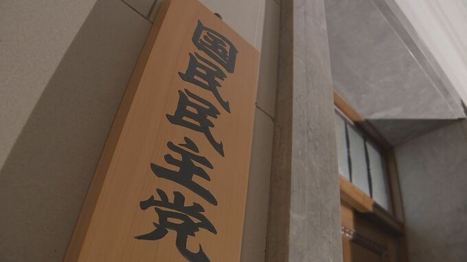 「もっと！手取りを増やす」国民民主　緊急経済対策発表