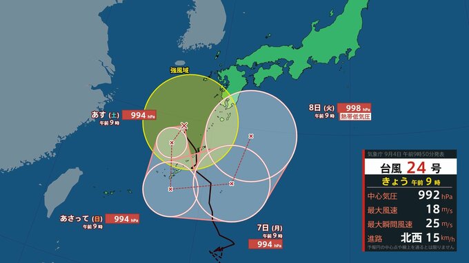 【台風情報・大雨情報】台風24号（クロヴァン）は南西諸島付近で"停滞"　台風の東側からは熱帯低気圧も北上か　秋雨前線活発化させ太平洋側中心に大雨続くおそれ（4日午前9時現在）【雨風シミュレーション4日～9日】|TBS NEWS DIG