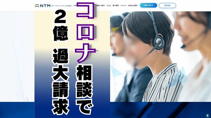 新型コロナ対応のコールセンター受託業者に約2億2500万円の返還請求へ　重複請求など確認　沖縄県　|　沖縄のニュース｜RBC 琉球放送