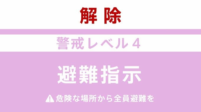 秋田・能代市の避難指示全て解除　17日午前8時10分時点|TBS NEWS DIG