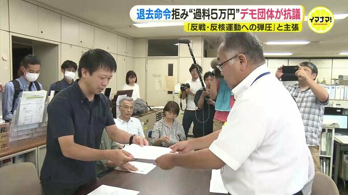 デモ団体が広島市に抗議　原爆ドーム前の座り込み集会が “公園条例違反”　過料５万円の告知に反発　広島|TBS NEWS DIG