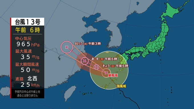 【台風情報　（バビンカ）】発達しながら東シナ海を北西へ　台風第13号に関する情報進路予想　奄美地方では土砂災害に危険度が高まっており警戒|TBS NEWS DIG