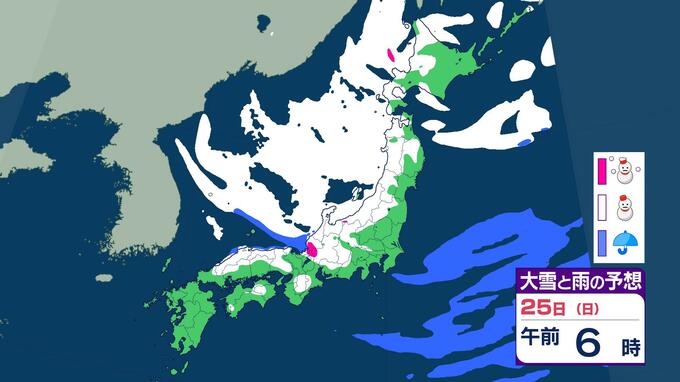 【大雪情報】東海の予想が「80センチ」に引き上げ　最強寒波は25日(日)まで停滞　北陸・東海・東北で「短時間のドカ雪」に警戒を　雨雪シミュレーション|TBS NEWS DIG