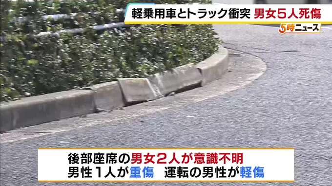 神戸・新開地で軽乗用車がトラックと衝突　19歳女性死亡、男女2人意識不明　軽乗用車に男女5人が乗車も定員オーバー　神戸・兵庫区　|　MBSニュース | 関西の最新ニュースを分かりやすく。