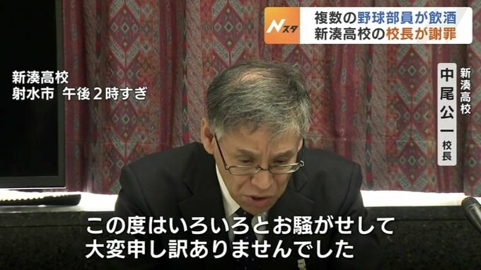 すでに練習を再開 新湊高校野球部員の飲酒で校長が謝罪　外部の人間のすすめに「断り切れなかった」 富山　|　富山のニュース｜天気・防災｜チューリップテレビ