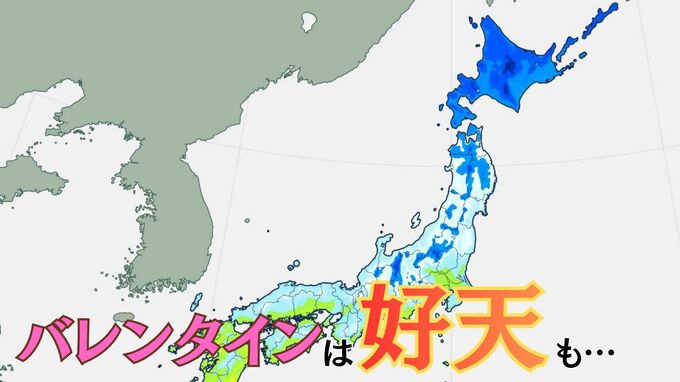 14日“バレンタイン”は西～東日本の広い範囲で晴れ予想も…週明け、北～東日本の日本海側　雪や雨の日が多くなる予想　前線が停滞【雪と雨のシミュレーション】　|　富山のニュース｜天気・防災｜チューリップテレビ