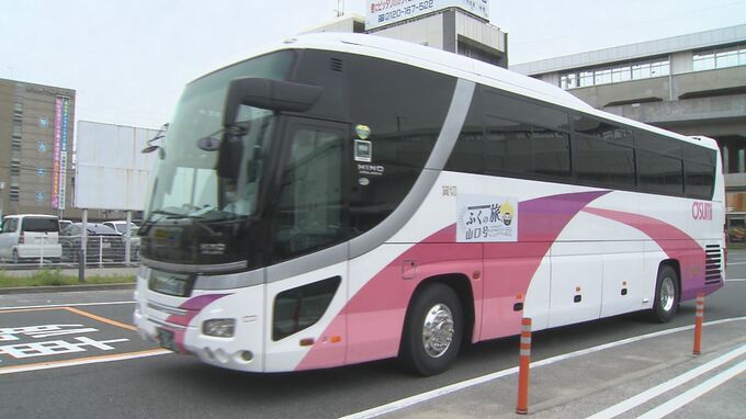 「山口の魅力を楽しんでもらえたら」広域観光周遊バス　実証運行始まる　|　山口のニュース・天気・防災｜tys NEWS｜ｔｙｓテレビ山口