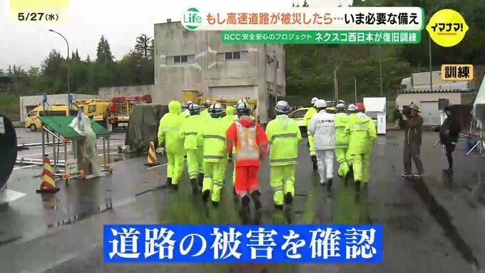 「命に直結する物流を守れ」梅雨入り前に“西日本の大動脈・山陽道”の復旧訓練　西日本豪雨では大規模な土砂崩落　広島　|　RCC NEWS | 広島ニュース | RCC中国放送