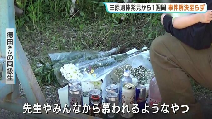 「先生やみんなから慕われるようなやつだった」　広島県三原市で土中から男性遺体が見つかった事件から1週間　同級生も花手向け　2月に東広島市で起きた殺人・放火事件の捜査中に発見　　|　RCC NEWS | 広島ニュース | RCC中国放送