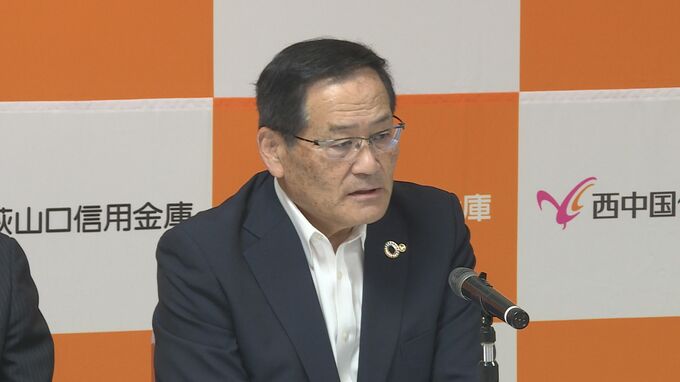 “災害やサイバー攻撃などの危機事情に備えて”山口県内の信用金庫と日本政策金融公庫が連携|TBS NEWS DIG