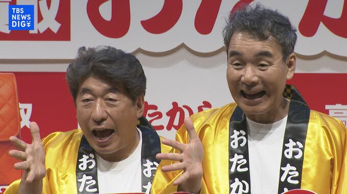 【ダチョウ倶楽部】「熱々おでん」挑戦してほしいのは〝上島と仲の良かった嵐・大野智〟〝東京ドーム公演お疲れ様ってことで…〟|TBS NEWS DIG