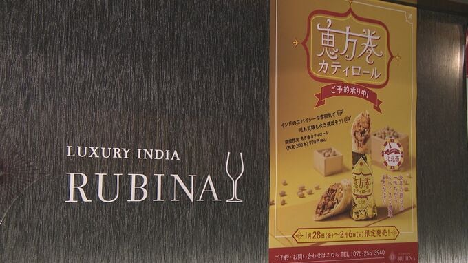 負債は約7200万円…35年以上続く「印度料理ルビーナ」の運営会社が破産　|　石川県のニュース｜MRO北陸放送