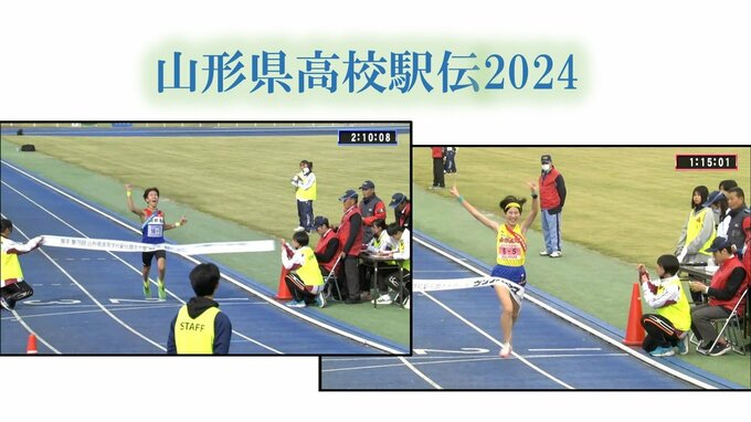 【レースの全てをふり返り】山形県高校駅伝2024　女子・山形城北　男子・酒田南が優勝し都大路へ　スタートから中継所、フィニッシュまで　|　山形のニュース│TUYテレビユー山形