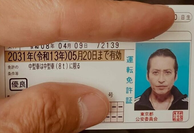 【 大沢樹生 】　ゴールド免許更新を報告　「普段の生活では裸眼で支障ないけど…視力がヤバっ」　公開された免許写真に　「プロマイドみたい」「そのまんまイケメン」　絶賛の嵐|TBS NEWS DIG