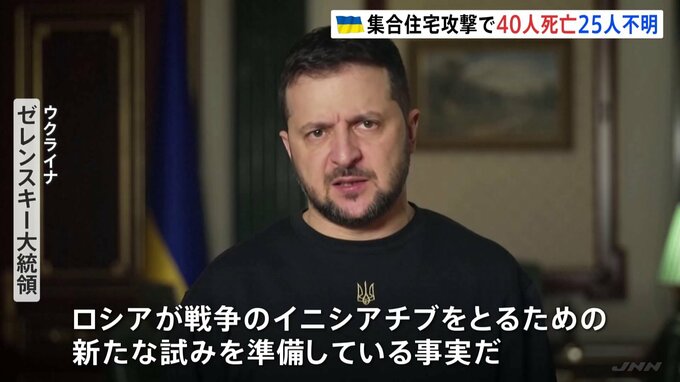 「ロシアが新たな試み準備」ゼレンスキー大統領　ドニプロ集合住宅への砲撃で死者40人 不明者25人に|TBS NEWS DIG