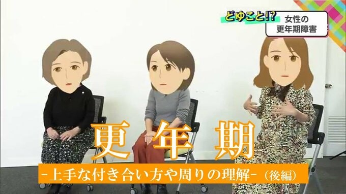 「本当に抑えられないんです、衝動が」女性の更年期障害　上手な付き合い方や周りの理解（後編）　|　MRTニュース ｜ ＭＲＴ宮崎放送
