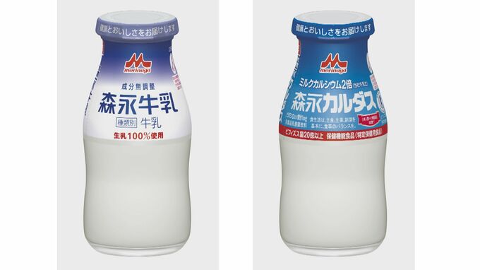 森永乳業　宅配サービスで扱う牛乳などのビンに入った商品すべて　今月いっぱいで販売終了