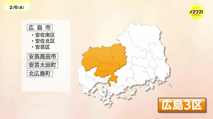 “連立解消”と“新党結成”の象徴区「広島3区」　各陣営の戦いと終盤情勢　|　RCC NEWS | 広島ニュース | RCC中国放送
