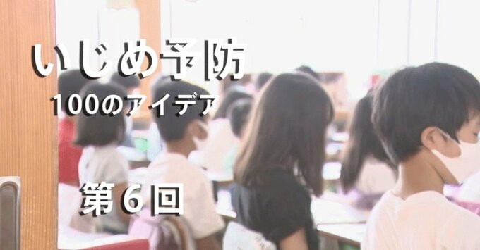 【いじめ予防100のアイデア】第6回「『いじめ認知件数・過去最多』の発表と共に改めて浮かび上がった“認知力の格差・23倍”という課題」|TBS NEWS DIG