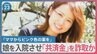 「食うなよ寝とけ」 娘（8）に食事を与えず入院させ「共済金」をだまし取った疑いで母親を逮捕【news23】　|TBS NEWS DIG