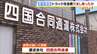 約2000万円の「トラックの改造費用」だまし取った詐欺の疑いで徳島・阿波市の運送会社「四国合同通運」を家宅捜索　|　MBSニュース | 関西の最新ニュースを分かりやすく。