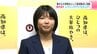 春から大学院生として高知拠点に活動　櫻井つぐみ選手　クラブ立ち上げ“監督”に　地元・香南市で子どもたち指導　|　高知のニュース・天気｜KUTV NEWS | KUTVテレビ高知