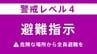 【避難情報】熊本県内の避難指示　発令市町村一覧＜24日18:36時点＞　|　熊本のニュース｜RKK NEWS｜RKK熊本放送