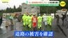 「命に直結する物流を守れ」梅雨入り前に“西日本の大動脈・山陽道”の復旧訓練　西日本豪雨では大規模な土砂崩落　広島　|　RCC NEWS | 広島ニュース | RCC中国放送