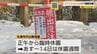 札幌の円山動物園でヒグマのような足跡見つかり臨時閉園　長さと幅ともに約10センチ「ゾウ舎」の裏側で多く見つかる　|　北海道のニュース｜HBC北海道放送