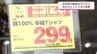 物価高でも独自の経営努力で販売価格を抑える激安店 500円ランチと1000円未満の衣料品　|　MRTニュース ｜ ＭＲＴ宮崎放送