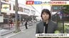 【中継】スーパーで60代女性が刺される「面識あったとみられる」80歳男を逮捕…現場の様子は？　大阪・大東市　|　MBSニュース | 関西の最新ニュースを分かりやすく。