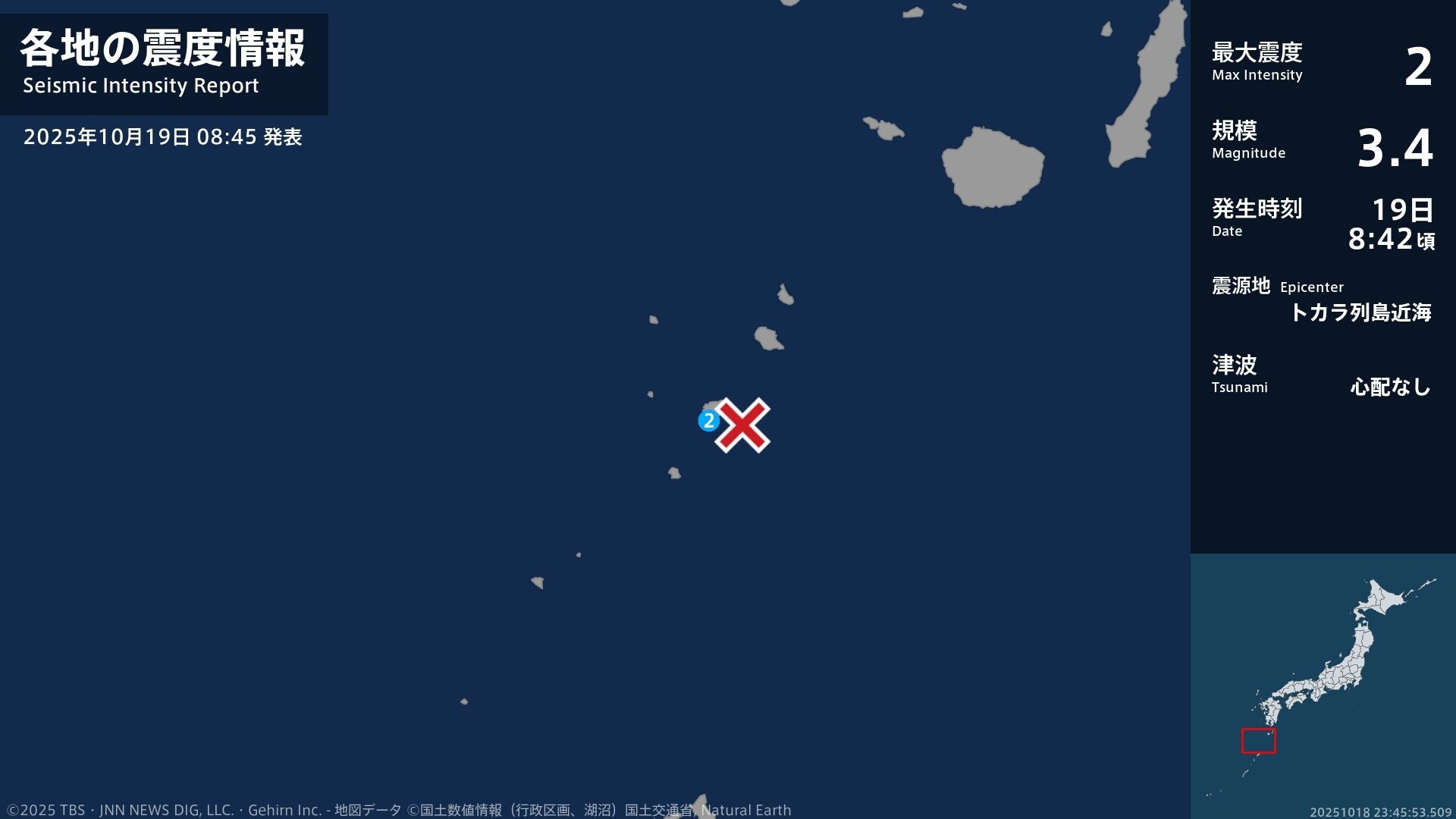 みなみの島様　確認用 鹿児島県で最大震度2の地震 鹿児島県・鹿児島十島村 | TBS NEWS DIG