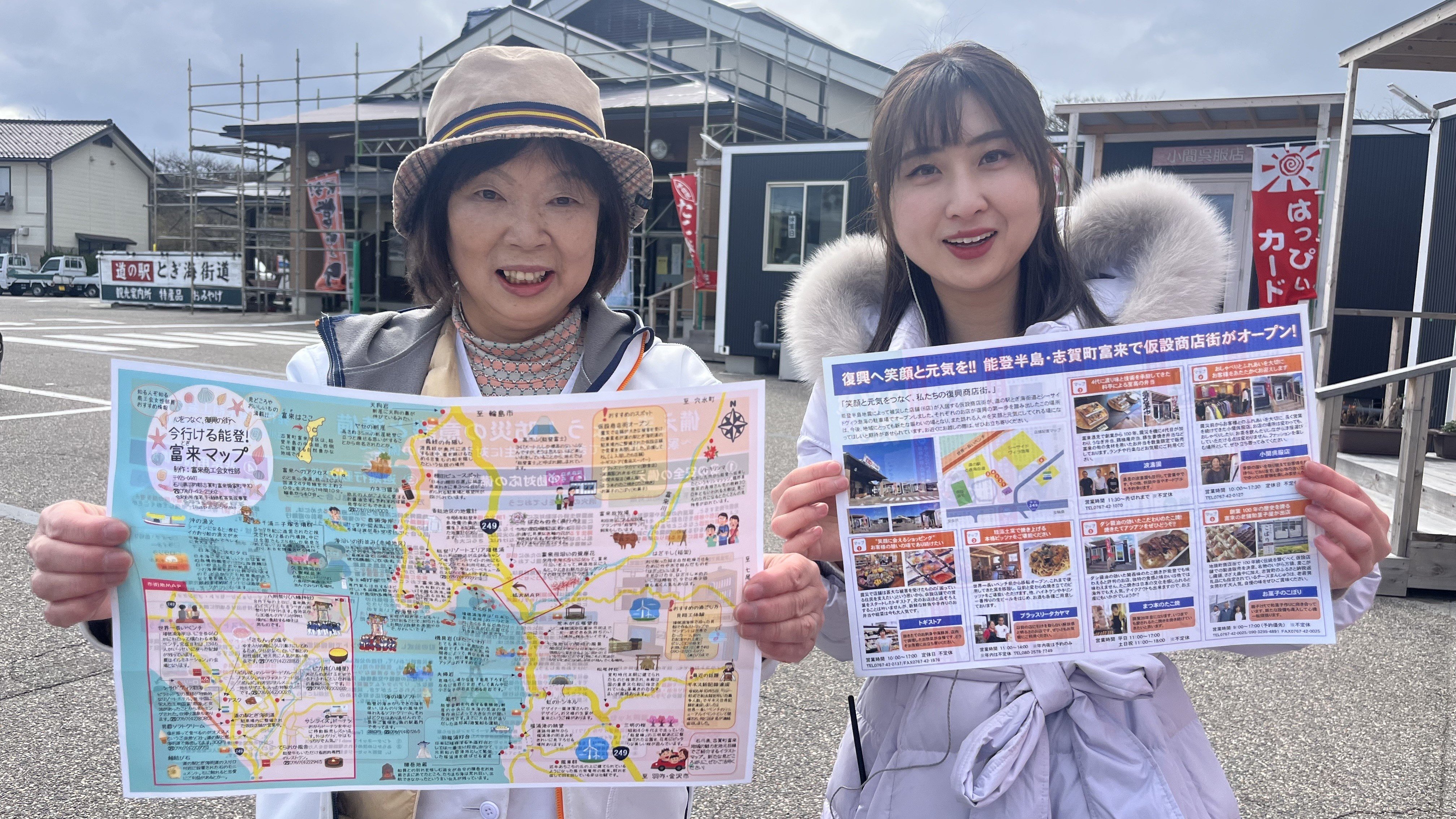 富来の“今”を伝える手作りマップ 震災からの復興と変わらぬ魅力を発信