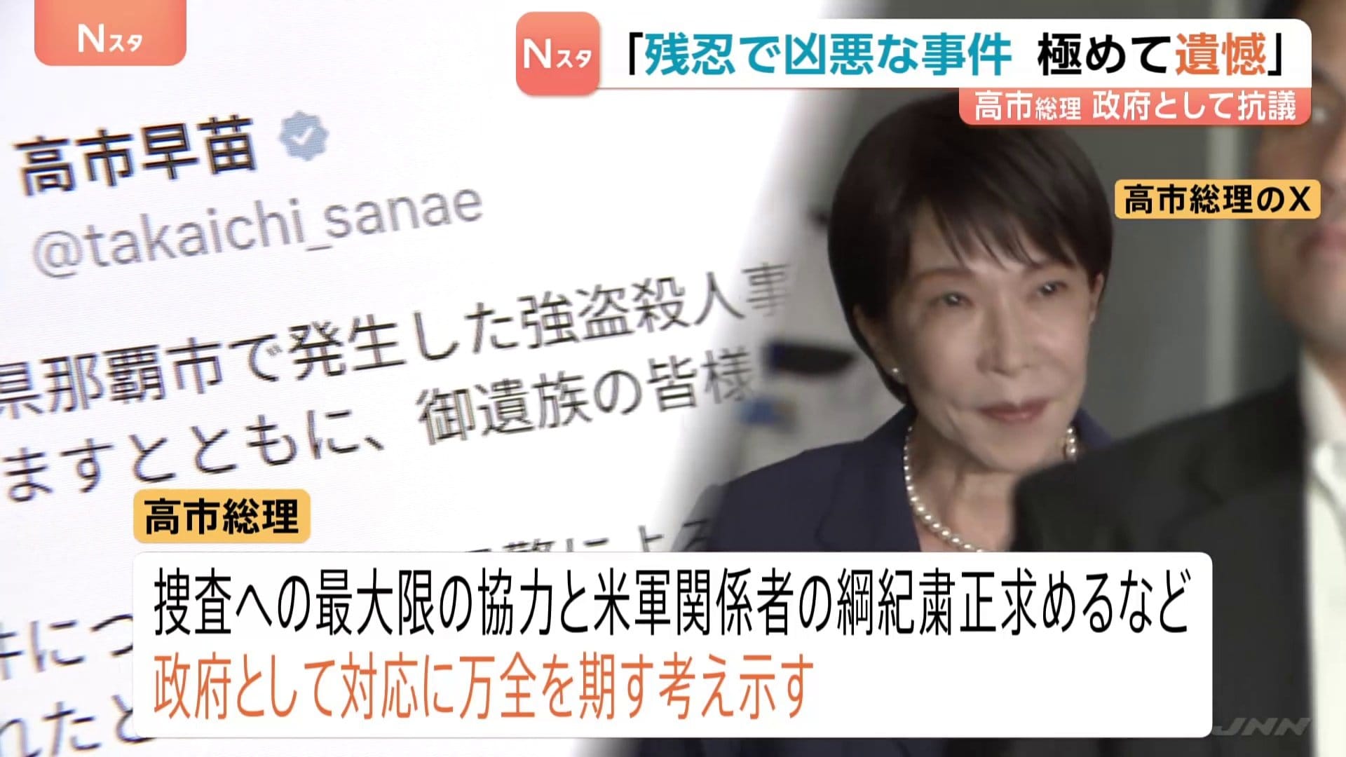 公の場での発言・インタビュー報道記録