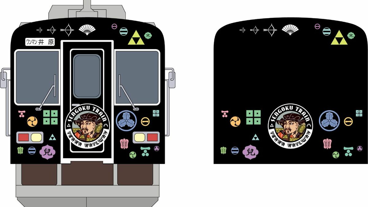 戦国列車”が井原鉄道を走る！」北条早雲らをデザインしたラッピング