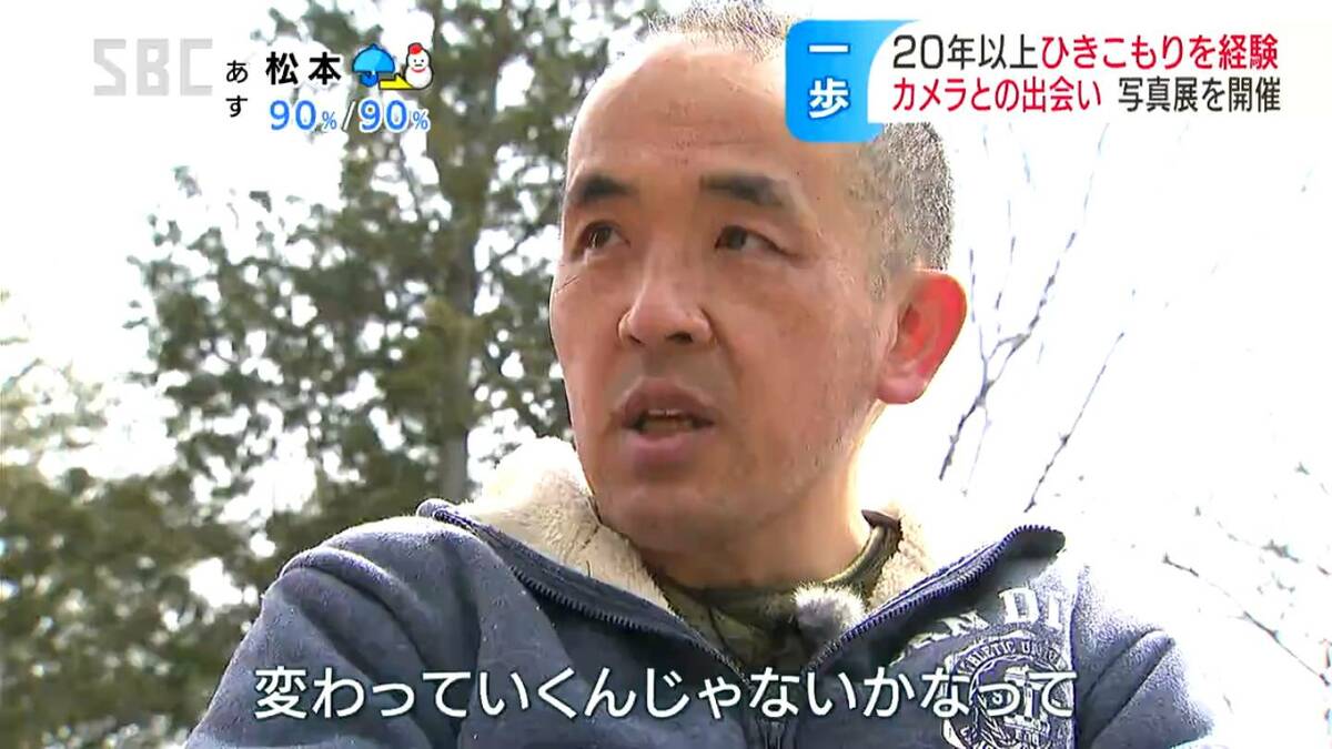 20年超「ひきこもり」一歩踏み出したきっかけは「写真」いじめが原因で