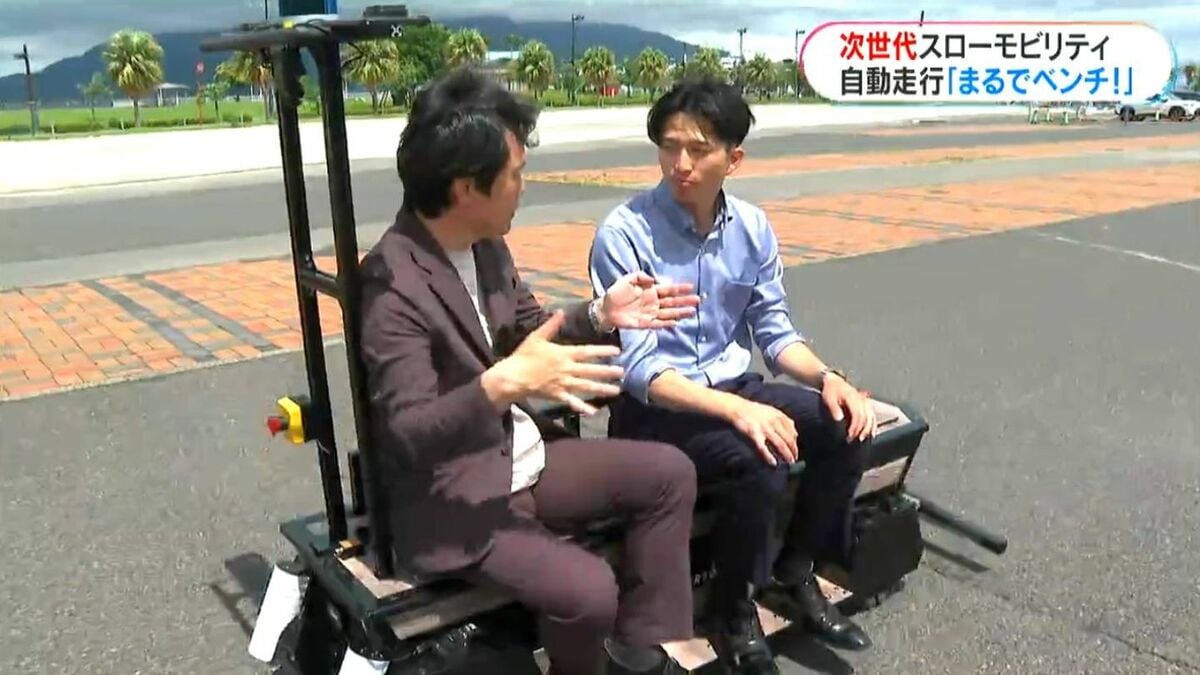 まるでベンチのような乗り物　鹿児島市で次世代スローモビリティの公開・実演走行