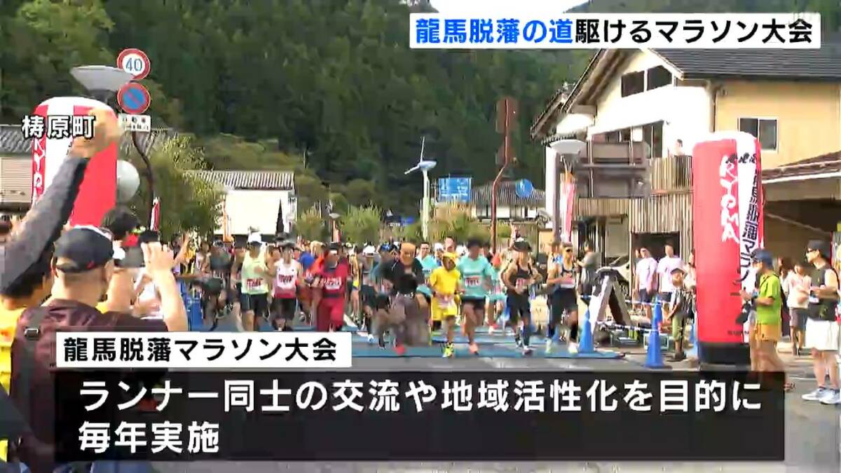 「山道がきつくて途中諦めそうになった」龍馬脱藩の道を駆け抜けるマラソン大会　沿道からの声援を受けながら懸命にゴールへ【高知・梼原町】
