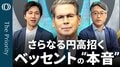 【半年ぶり 154円台に急伸 】エコノミスト末廣徹／ベッセント氏 為替＆債券＆内政に“連続介入”／狙いは「米経済の停滞回避」か／米高官こぞって推す“成長”の意味／さらなる円高は「ドル政策」次第| TBS CROSS DIG with Bloomberg